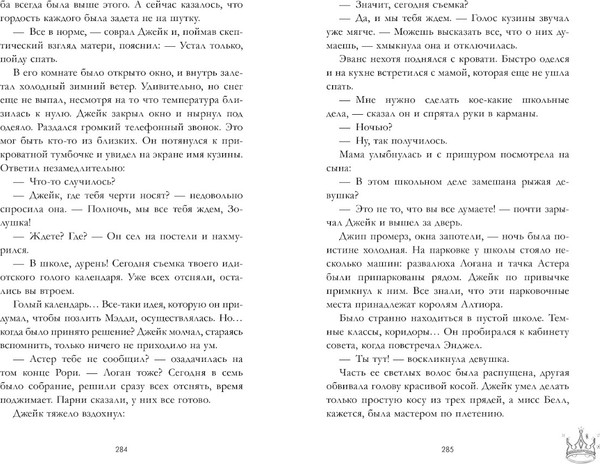 Изображение товара Книга CLEVER Drama Kings, или Короли неприятностей, твердая обложка (Делон Дана)