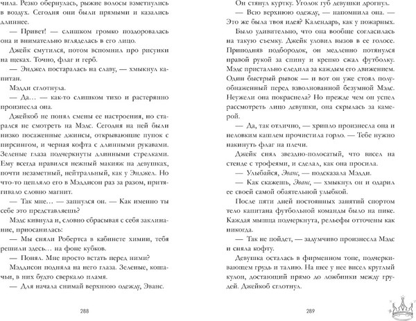 Изображение товара Книга CLEVER Drama Kings, или Короли неприятностей, твердая обложка (Делон Дана)