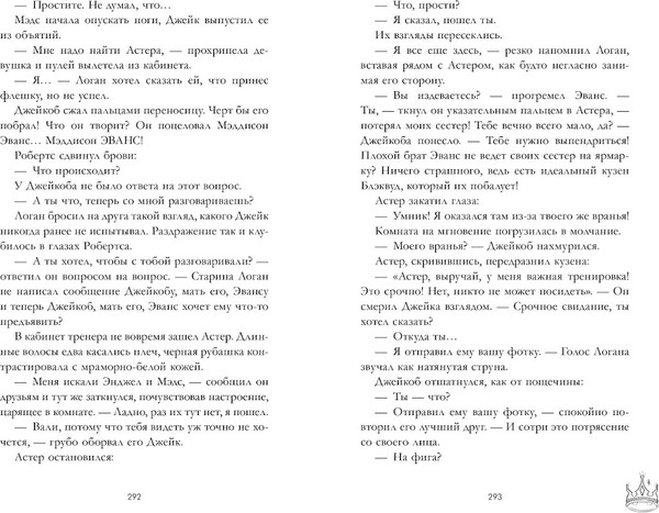 Изображение товара Книга CLEVER Drama Kings, или Короли неприятностей, твердая обложка (Делон Дана)