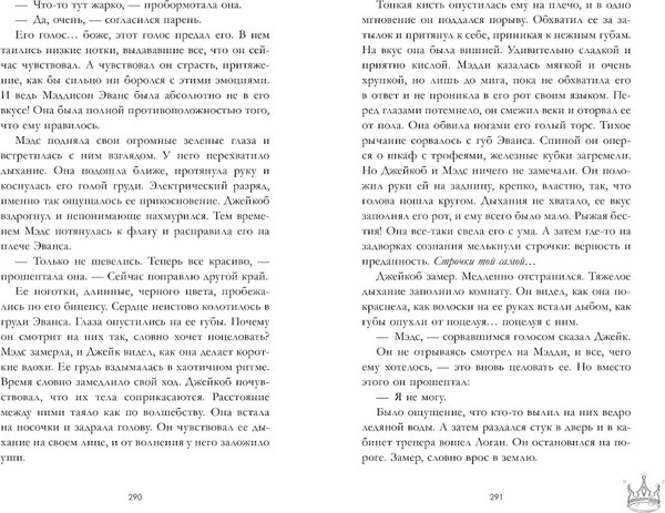 Изображение товара Книга CLEVER Drama Kings, или Короли неприятностей, твердая обложка (Делон Дана)