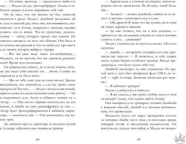 Изображение товара Книга CLEVER Drama Kings, или Короли неприятностей, твердая обложка (Делон Дана)