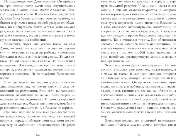 Изображение товара Книга CLEVER #trendbooks. Сердце зимы, твердая обложка (Хейл Хелена)