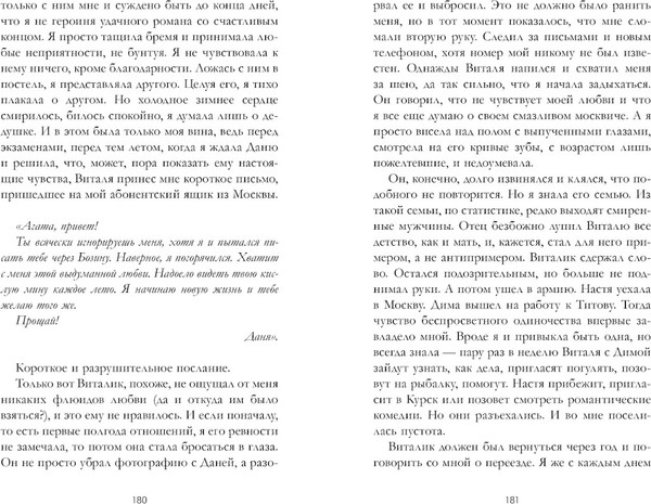 Изображение товара Книга CLEVER #trendbooks. Сердце зимы, твердая обложка (Хейл Хелена)