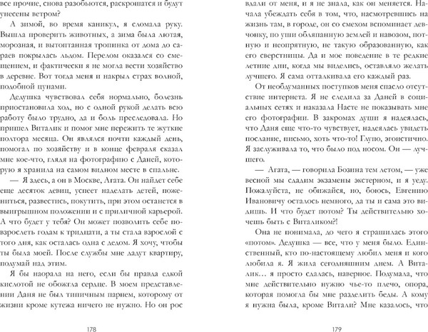 Изображение товара Книга CLEVER #trendbooks. Сердце зимы, твердая обложка (Хейл Хелена)