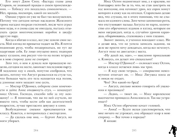 Изображение товара Книга CLEVER Trendbooks. Ржавчина, твердая обложка (Побединская Виктория)