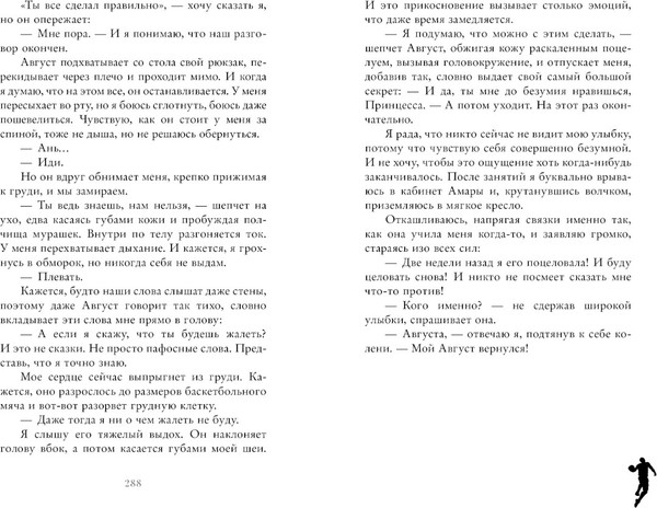 Изображение товара Книга CLEVER Trendbooks. Ржавчина, твердая обложка (Побединская Виктория)