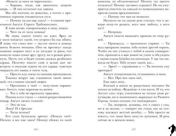 Изображение товара Книга CLEVER Trendbooks. Ржавчина, твердая обложка (Побединская Виктория)