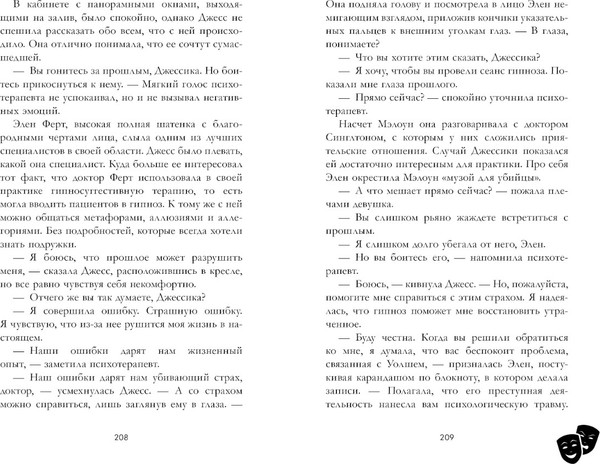 Изображение товара Книга CLEVER Кошмарных снов, любимая, твердая обложка (Джейн Анна)