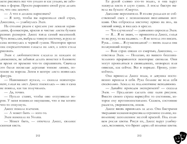 Изображение товара Книга CLEVER Кошмарных снов, любимая, твердая обложка (Джейн Анна)