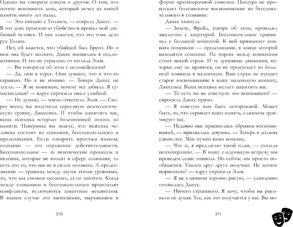 Изображение товара Книга CLEVER Кошмарных снов, любимая, твердая обложка (Джейн Анна)