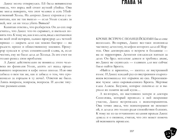 Изображение товара Книга CLEVER Кошмарных снов, любимая, твердая обложка (Джейн Анна)