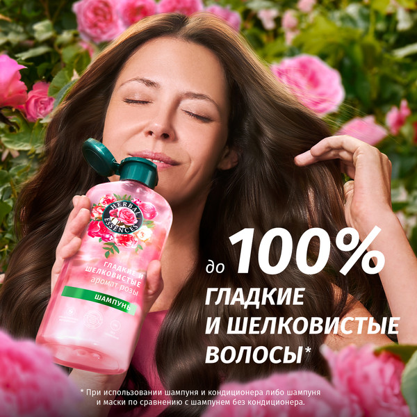 Изображение товара Набор косметики для волос Herbal Essences Essences Аромат розы Шампунь 250мл+Бальзам 180мл