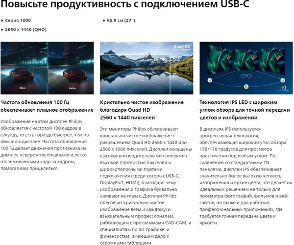 Изображение товара Монитор Philips 27E1N1600AE/00