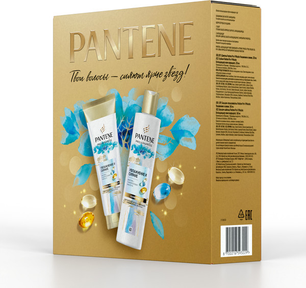 Изображение товара Набор косметики для волос PANTENE Шампунь Pro-V Miracles 250мл+Бальзам Hydra Miracles 160мл