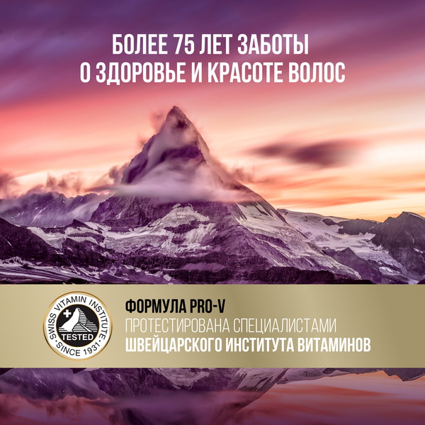Изображение товара Набор косметики для волос PANTENE Шампунь Pro-V Miracles 250мл+Бальзам Hydra Miracles 160мл