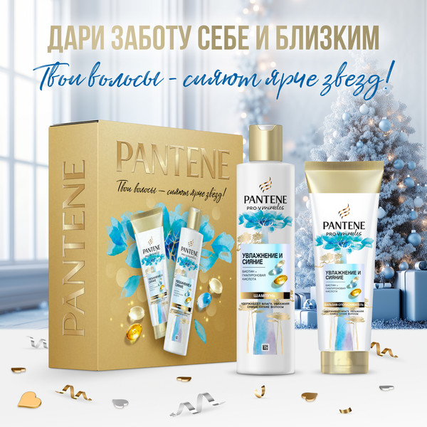 Изображение товара Набор косметики для волос PANTENE Шампунь Pro-V Miracles 250мл+Бальзам Hydra Miracles 160мл