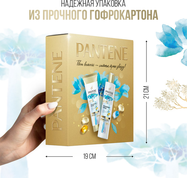 Изображение товара Набор косметики для волос PANTENE Шампунь Pro-V Miracles 250мл+Бальзам Hydra Miracles 160мл