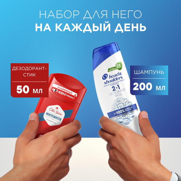 Изображение товара Набор косметики для тела и волос Head & Shoulders Шампунь Основной уход+Дезодорант-стик Old Spice Whitewater (200мл+50мл)