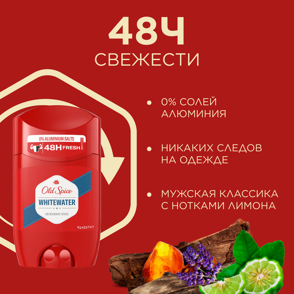 Изображение товара Набор косметики для тела и волос Head & Shoulders Шампунь Основной уход+Дезодорант-стик Old Spice Whitewater (200мл+50мл)