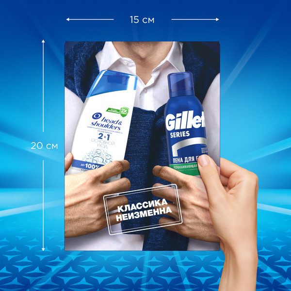 Изображение товара Набор косметики для лица и волос Head & Shoulders Шампунь Основ. уход 200мл+Пена для бритья Gillette Series 200мл