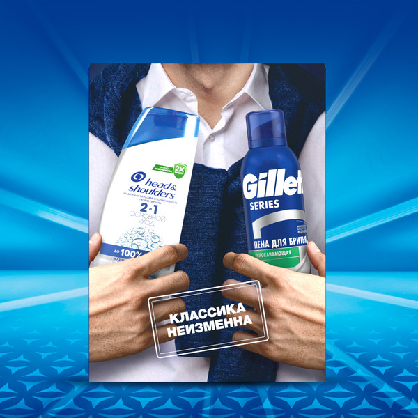Изображение товара Набор косметики для лица и волос Head & Shoulders Шампунь Основ. уход 200мл+Пена для бритья Gillette Series 200мл