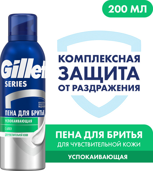 Изображение товара Набор косметики для лица и волос Head & Shoulders Шампунь Основ. уход 200мл+Пена для бритья Gillette Series 200мл