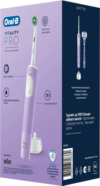 Изображение товара Электрическая зубная щетка Oral-B Vitality Pro D103.413.3+Бритва Gillette Venus Swirl (Lilac Mist)