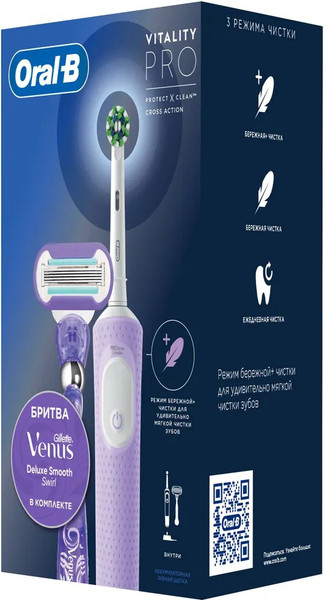 Изображение товара Электрическая зубная щетка Oral-B Vitality Pro D103.413.3+Бритва Gillette Venus Swirl (Lilac Mist)