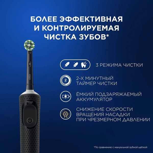 Изображение товара Электрическая зубная щетка Oral-B Vitality Pro D103.413.3+Бритва Gillette Fusion ProGlide Flexball (Black)