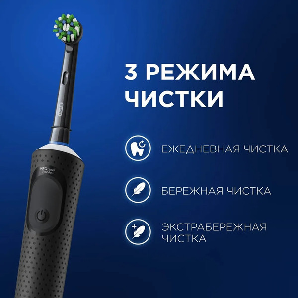 Изображение товара Электрическая зубная щетка Oral-B Vitality Pro D103.413.3+Бритва Gillette Fusion ProGlide Flexball (Black)