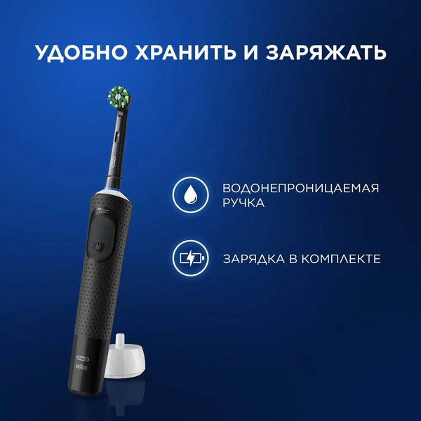 Изображение товара Электрическая зубная щетка Oral-B Vitality Pro D103.413.3+Бритва Gillette Fusion ProGlide Flexball (Black)