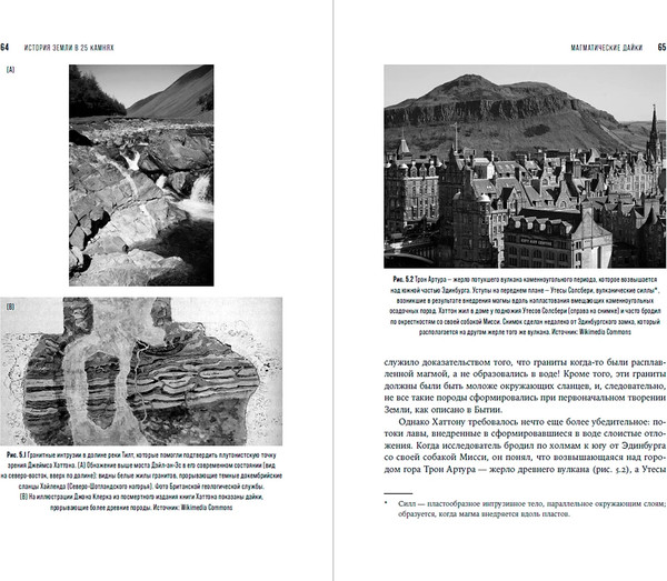 Изображение товара Книга Альпина История Земли в 25 камнях, твердая обложка (Протеро Дональд)