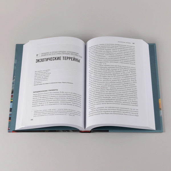 Изображение товара Книга Альпина История Земли в 25 камнях, твердая обложка (Протеро Дональд)