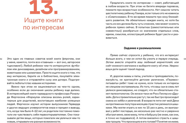 Изображение товара Книга Альпина Почему он не читает? Твердая обложка (Динаев Алихан)