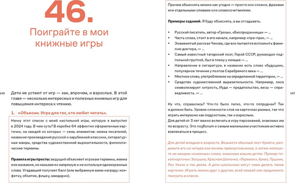 Изображение товара Книга Альпина Почему он не читает? Твердая обложка (Динаев Алихан)