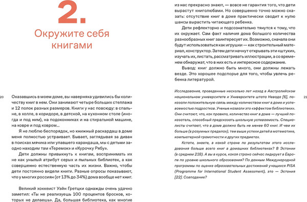 Изображение товара Книга Альпина Почему он не читает? Твердая обложка (Динаев Алихан)