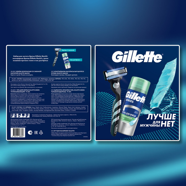 Изображение товара Набор для бритья Gillette Mach3 Станок с 1 сменной кассетой+Гель д/бритья Series 75мл