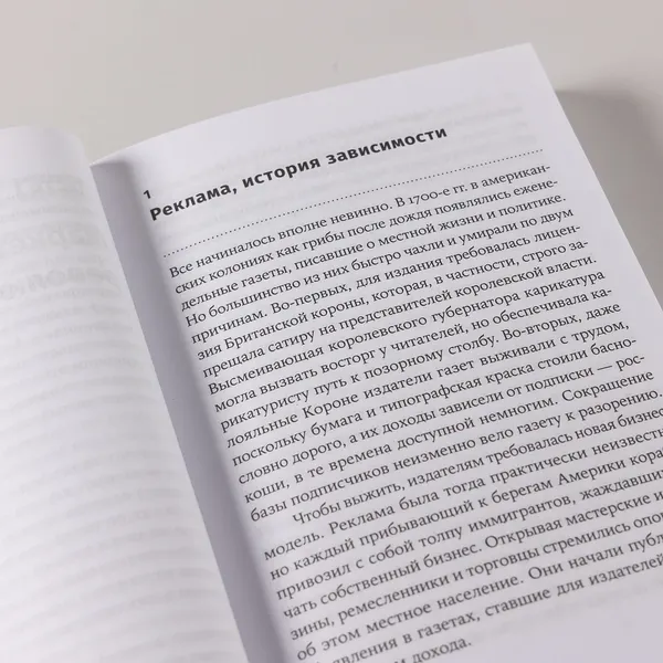 Изображение товара Нехудожественная книга Альпина Сториномика. Мягкая обложка (Макки Роберт)