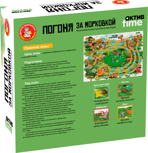 Изображение товара Настольная игра Десятое королевство Aктив time Погоня за морковкой / 70043