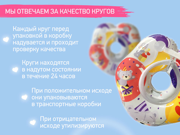 Изображение товара Круг для купания ROXY-KIDS Мишка Party / RTT-002P