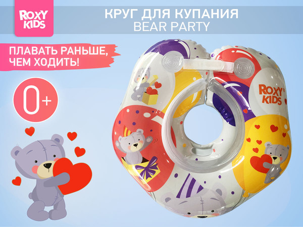 Изображение товара Круг для купания ROXY-KIDS Мишка Party / RTT-002P