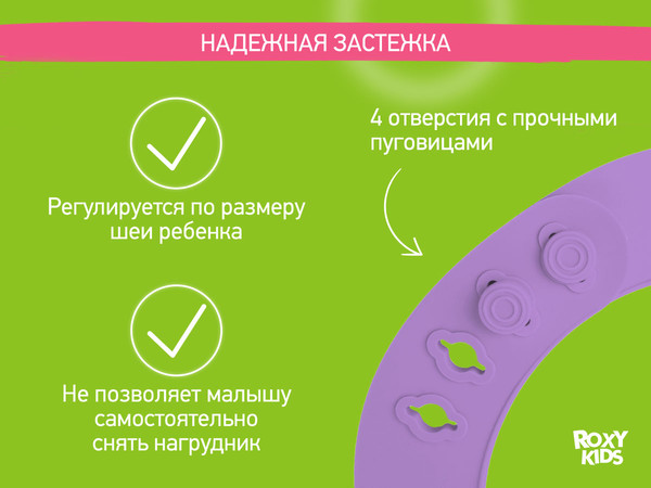 Изображение товара Нагрудник детский ROXY-KIDS Мамина булочка / RBN-402V (фиолетовый)