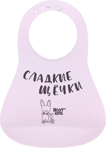 Изображение товара Нагрудник детский ROXY-KIDS Сладкие щечки / RBN-402L (сиреневый)