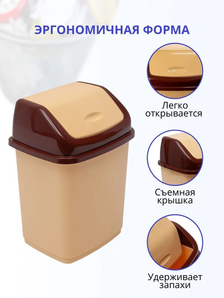 Изображение товара Мусорное ведро Эльфпласт Ромашка EP107 (1.5л, бежевый/коричневый)