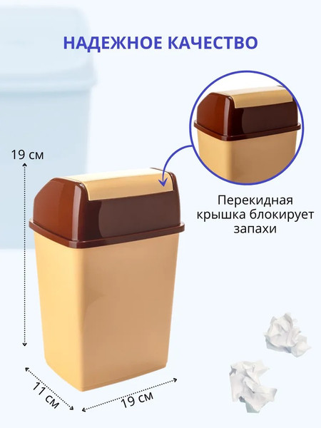 Изображение товара Мусорное ведро Эльфпласт Ромашка EP107 (1.5л, бежевый/коричневый)
