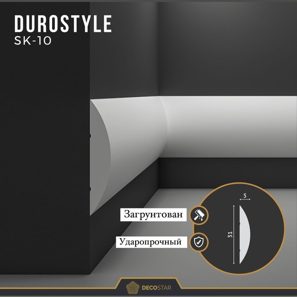 Изображение товара Молдинг Decostar PS SK-10 (31x5x2000)