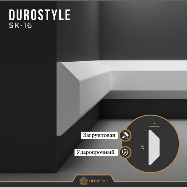 Изображение товара Молдинг Decostar PS SK-16 (25x7x2000)