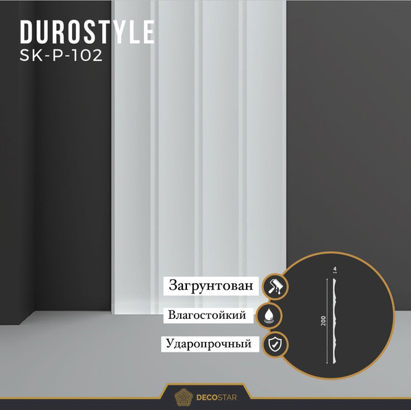 Изображение товара Панель дюрополимерная Decostar SK-P-102 (200x4x3000)