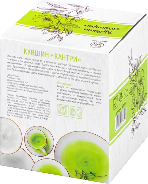 Изображение товара Кувшин Elan Gallery Кантри / 760267 (зеленый)