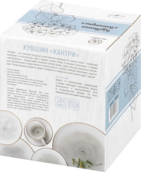 Изображение товара Кувшин Elan Gallery Кантри / 760268 (голубой)